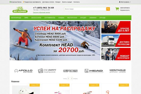 velomig.ru site used Mix