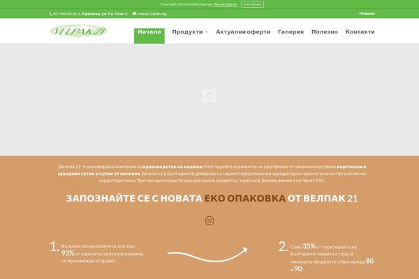 Site using Cookie Consent plugin