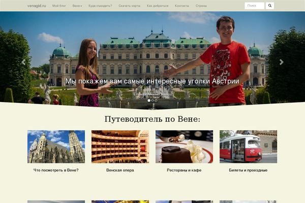 venagid.ru site used Miha-theme