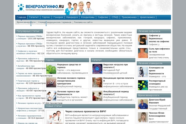 venerologinfo.ru site used Wp-shablon_top