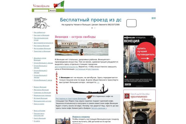 veneziya.ru site used Xeiro2014