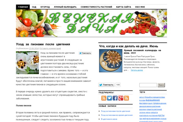 venskayadacha.com site used Venskayadachacom