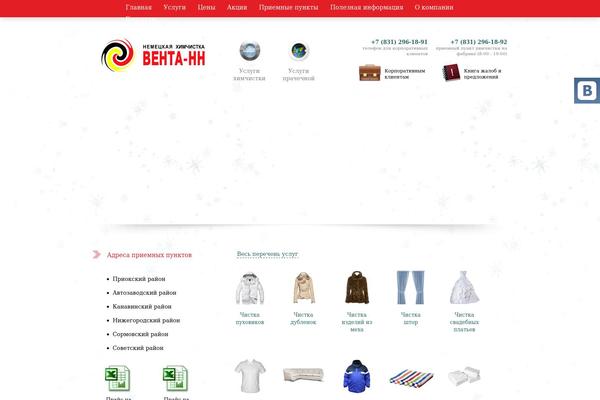 venta-nn.ru site used Venta