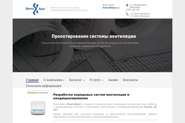 ventakrat.ru site used Ventakrat