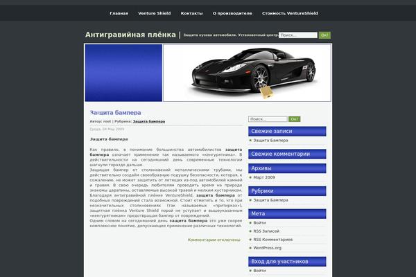 venture-shield.ru site used Green-grapes