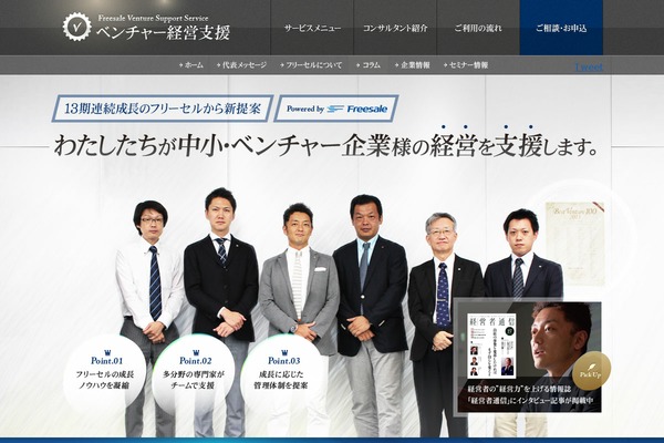 venture-solution.com site used Shibuya-cms