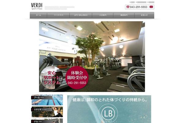 verdi.co.jp site used Verdi_theme