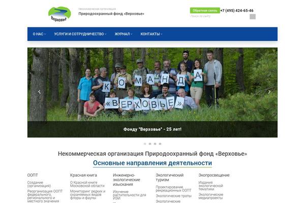 verhovye.ru site used Articom