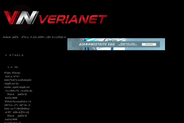 verianet.gr site used Foxcasino