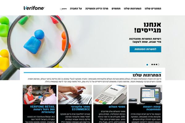verifone.co.il site used Verifone