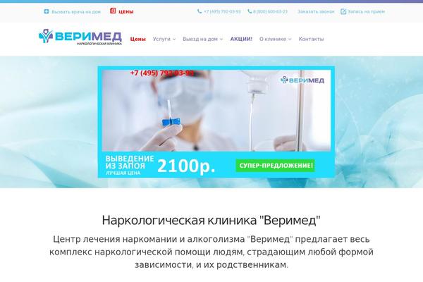 verimed.ru site used Wp_medico