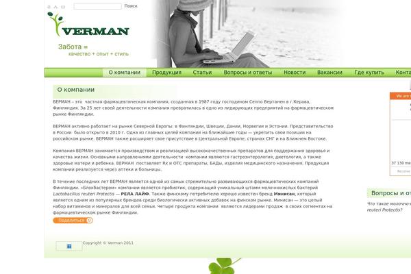 verman.ru site used Verman