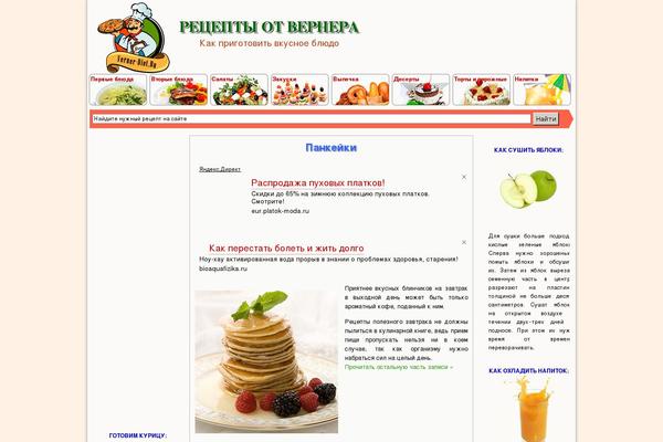 verner-diet.ru site used Receptura