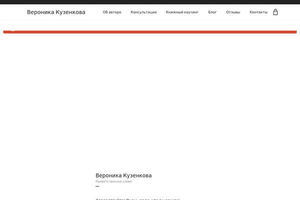 veronikakuzenkova.ru site used Aurumnew