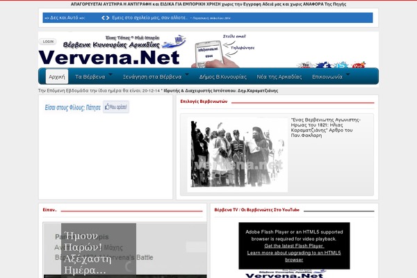 vervena.net site used Vnet-2023