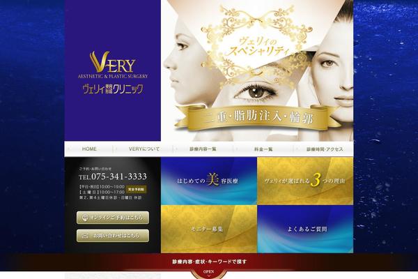 very.ne.jp site used Very
