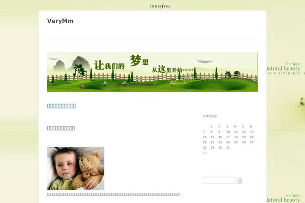 Twenty Twelve theme site design template sample