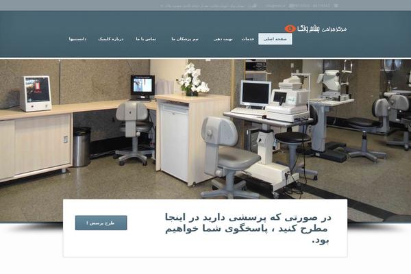 vesc.ir site used Medicate