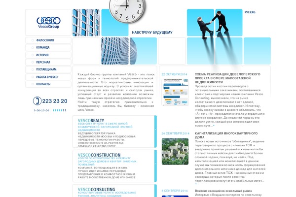 vesco.ru site used Elbrus