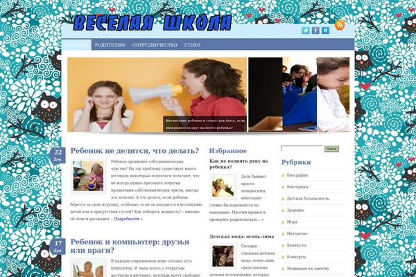 veselajashkola.ru site used Kremjam