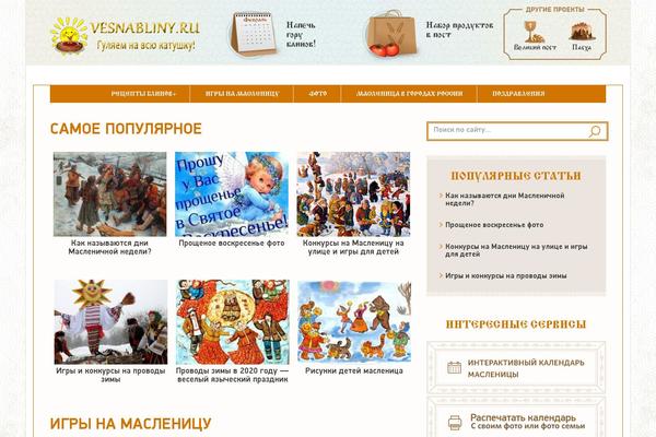 vesnabliny.ru site used Velikij-post