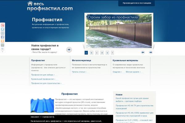 WordPress website example screenshot