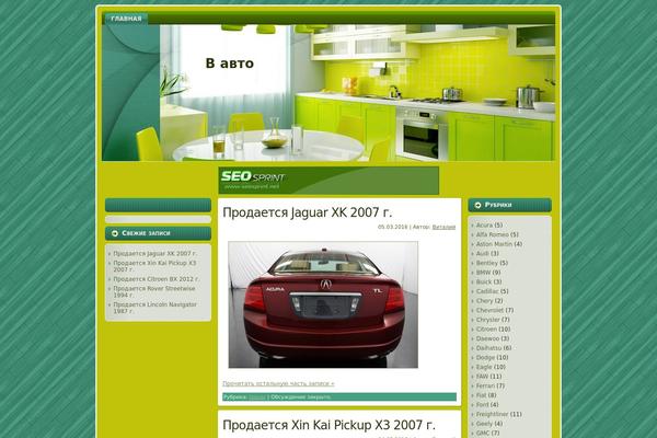 vesthikrss.ru site used Kitchen_wp_theme