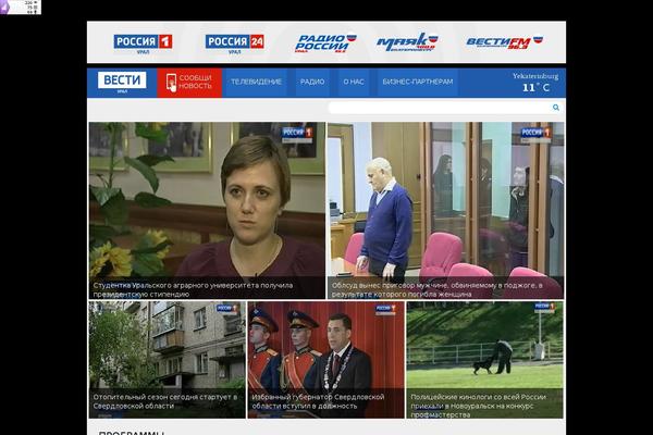 vesti-ural.ru site used Vesti