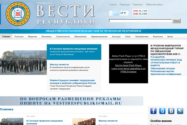 vesti95.ru site used Vesti