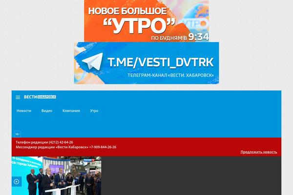 vestidv.ru site used Gtrk