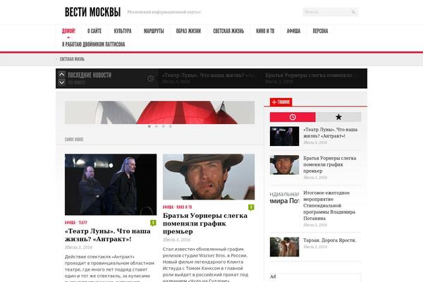 vestimos.ru site used Newsroom14