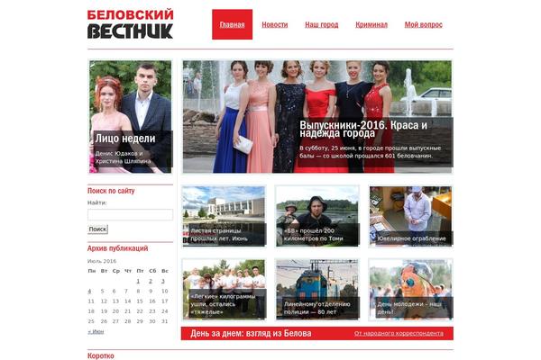 vestnik-belovo.ru site used Belovo