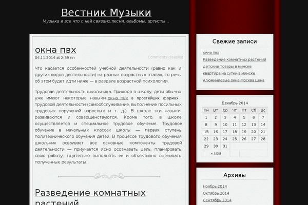 WordPress website example screenshot