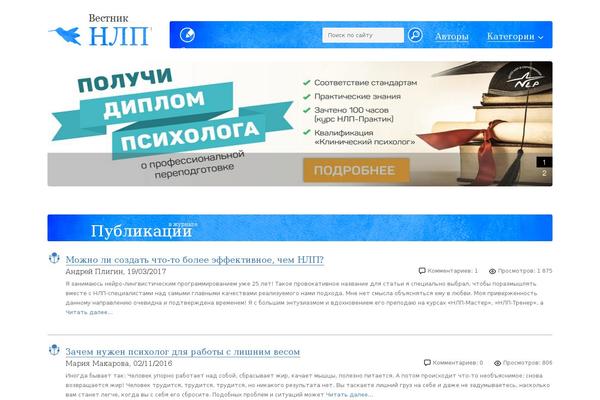 vestniknlp.ru site used Vestnik