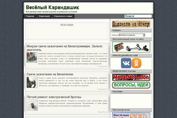 vesyolyikarandashik.ru site used Ribbon-lite-child