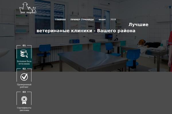 vet-ok.ru site used Vet-ok