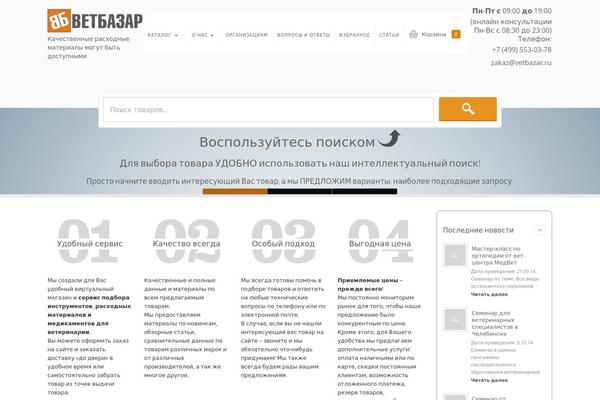 vetbazar.ru site used Sistina-child
