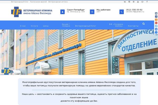 vetclinic-if.ru site used Petsvets