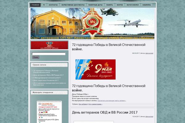 veterannavia.ru site used White_spa