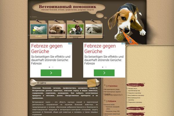 veterinarniypomoshnik.ru site used Doggy-love