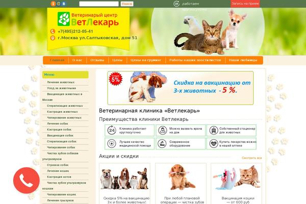 veterinarprofi.ru site used Veterinarprofi