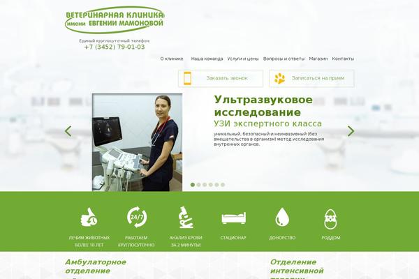 vetklinika72.ru site used Vetklinika