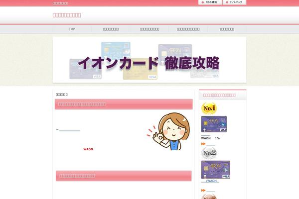 veweiss.com site used Veweiss