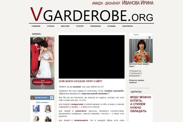 vgarderobe.org site used Nively