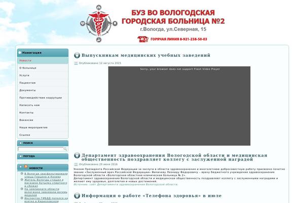 vgb2.ru site used Gb2_7