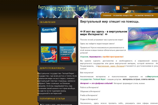 vgtb.ru site used Businessview