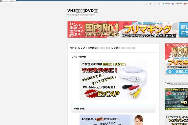 vhs-dvd.jp site used Refine Pro