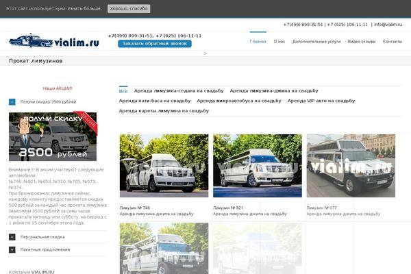 vialim.ru site used Vialim