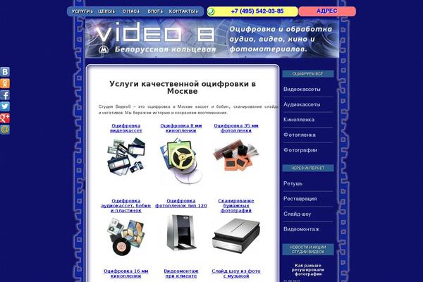 video8.ru site used Video8