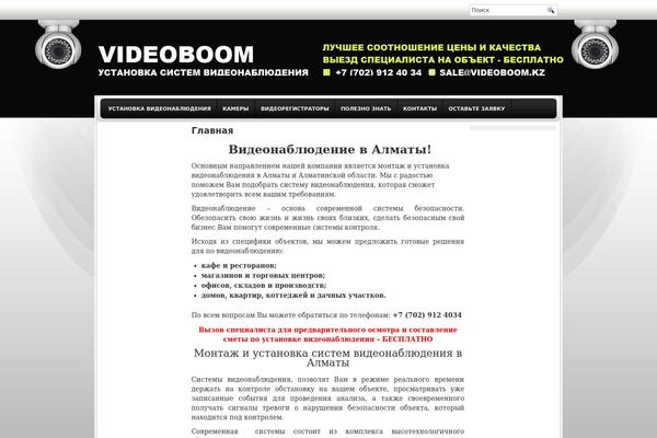 videoboom.kz site used Gadgetplus